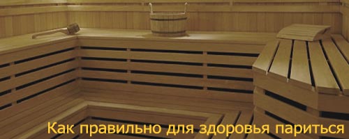 Сауна