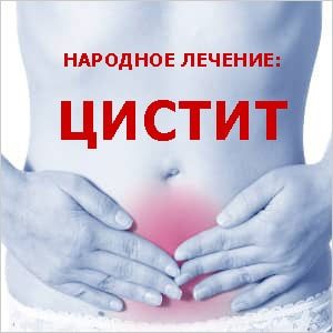 симптомы цистита у женщин