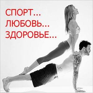 Упор лёжа