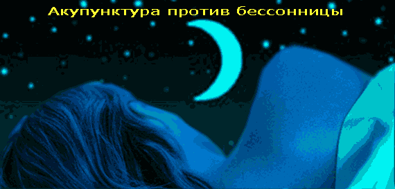 Ночь, луна, сон 